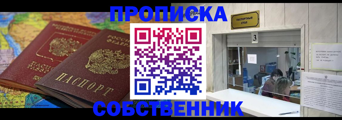 временная регистрация госуслуги в Алагире