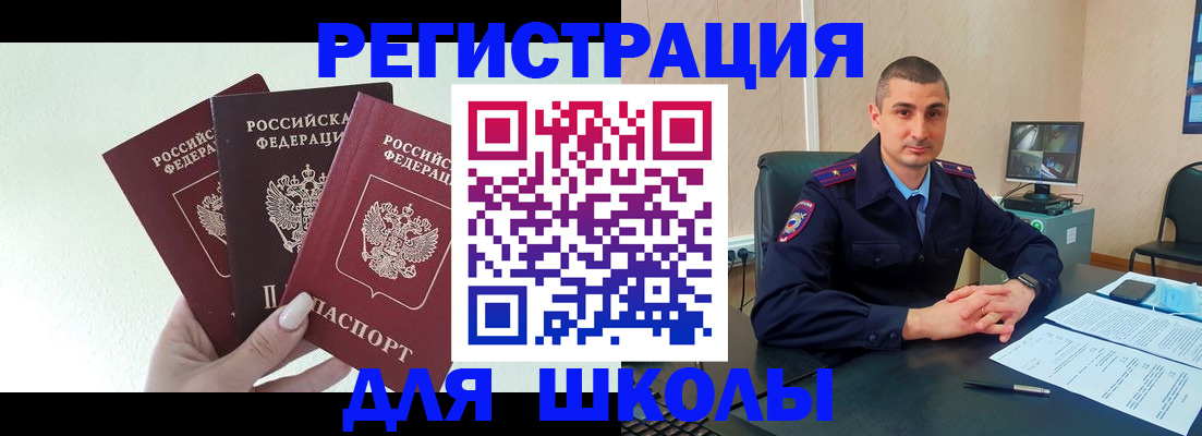 где прописаться в Алагире