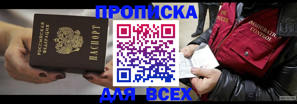 регистрация для дет. сада в Алагире