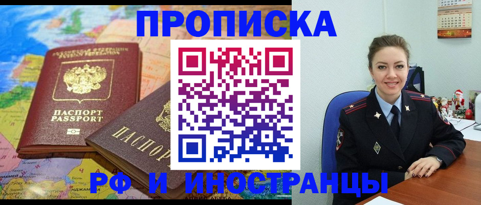 миграционный учет в Алагире