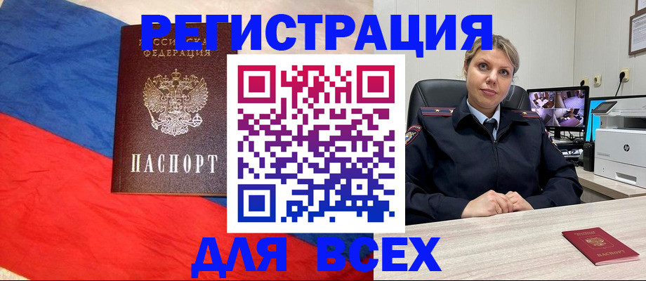 прописка паспорт в Алагире
