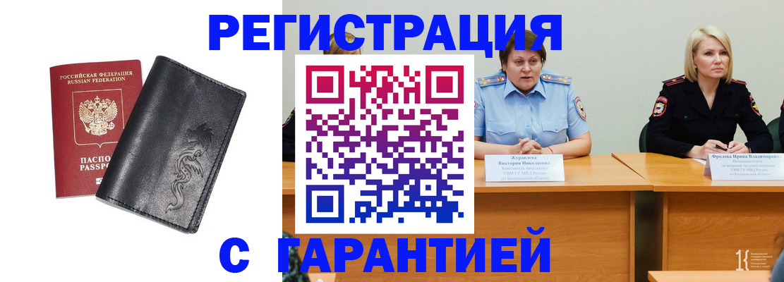 регистрация для дет. сада в Алагире