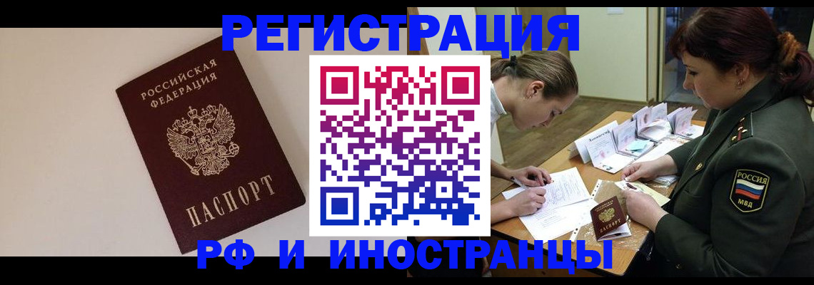 прописка ребенка в Алагире