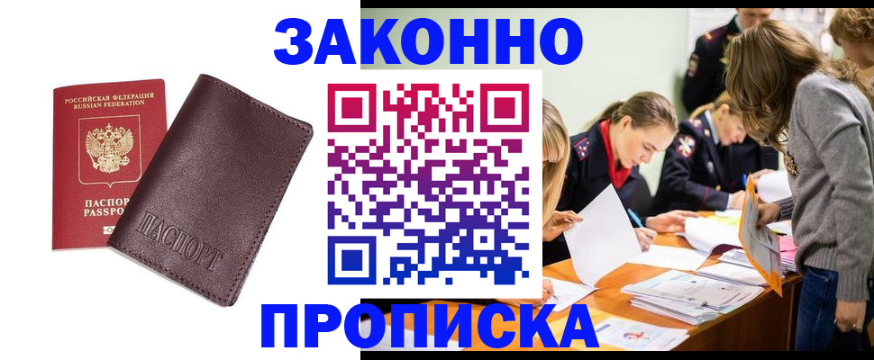 миграционный учет в Алагире