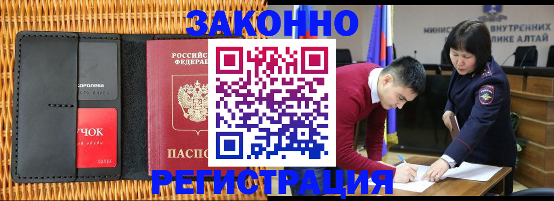 временная регистрация поиск в Алагире